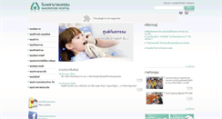 Desktop Screenshot of nakornthon.com